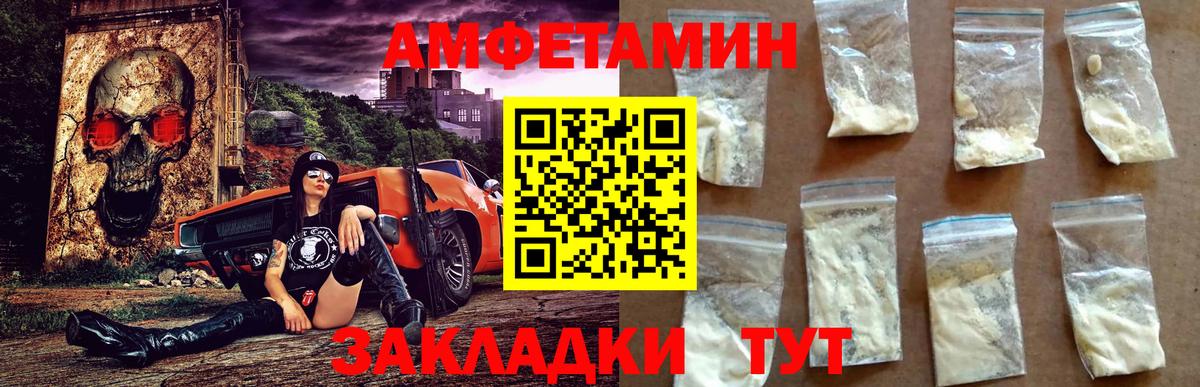 Амфетамин 97% Домодедово