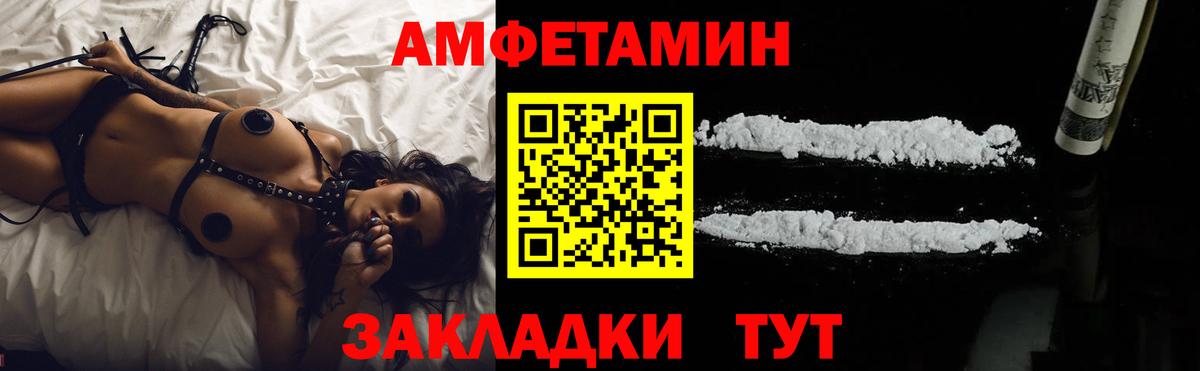 Домодедово  Амфетамин VHQ  АМФЕТАМИН  Вход с VPN 