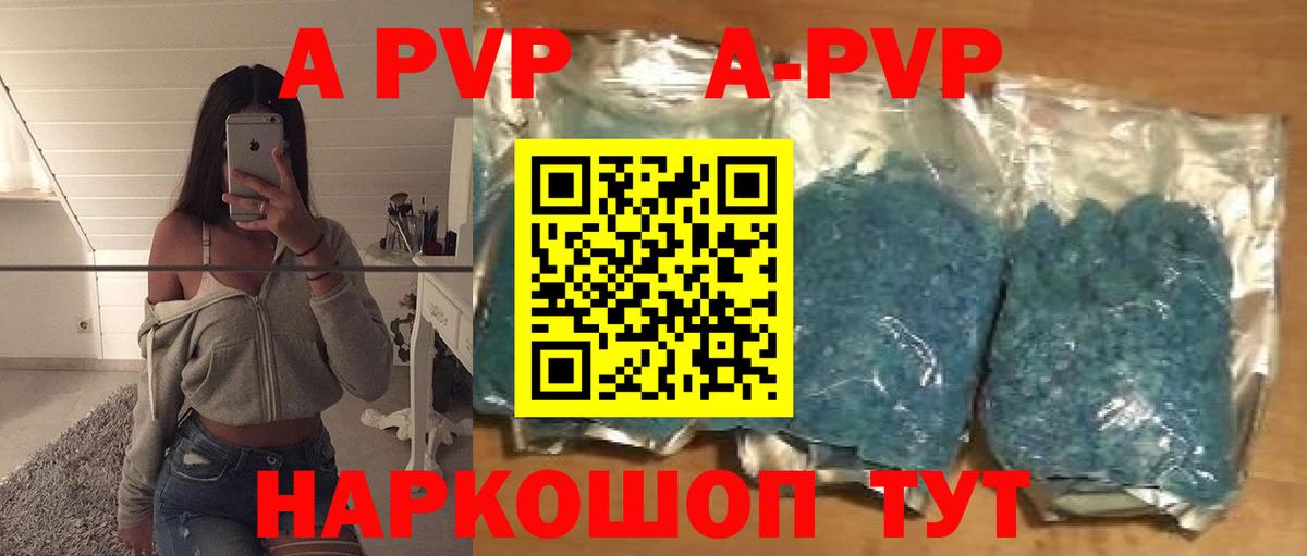 APVP крисы CK  Вход с VPN  Alfa_PVP мука  Домодедово 