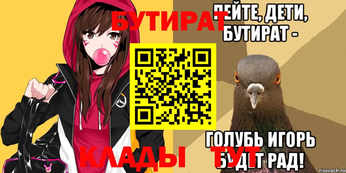 БУТИРАТ оксибутират Домодедово