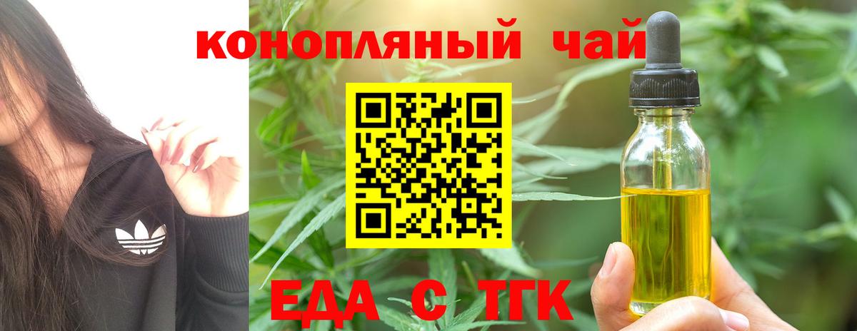 Cannafood марихуана  Вход с VPN  Домодедово 