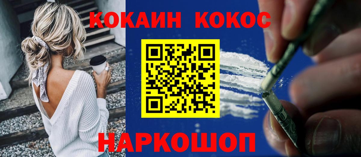Cocaine 99%  где купить наркоту  Вход с VPN  Домодедово  Cocaine Fish Scale  COCAIN 