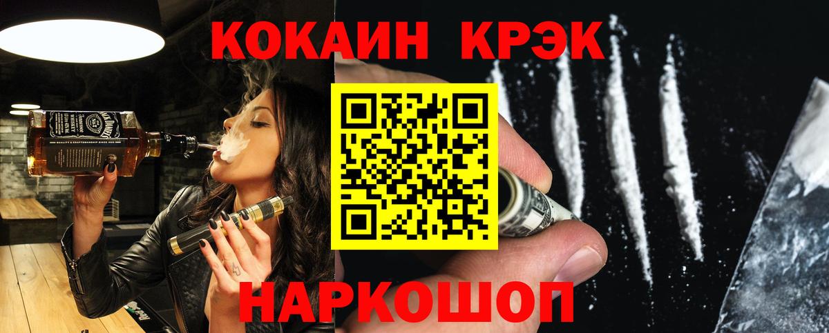 COCAIN 97% Домодедово