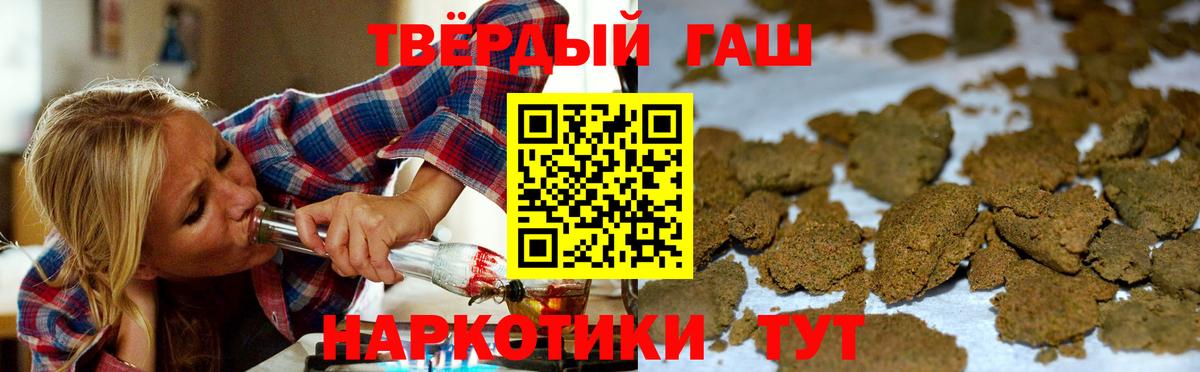 ГАШ hashish Домодедово
