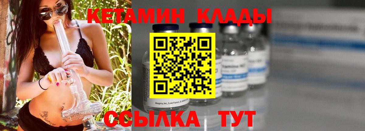 КЕТАМИН VHQ Домодедово