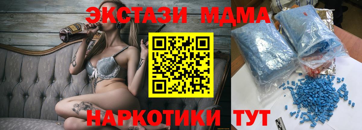 Домодедово  MDMA crystal  МДМА  Вход с VPN 