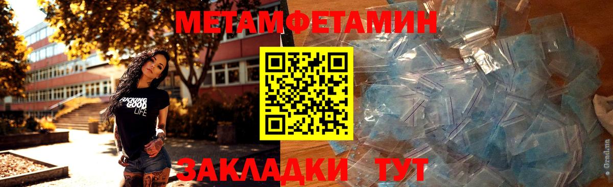 Первитин Methamphetamine Домодедово