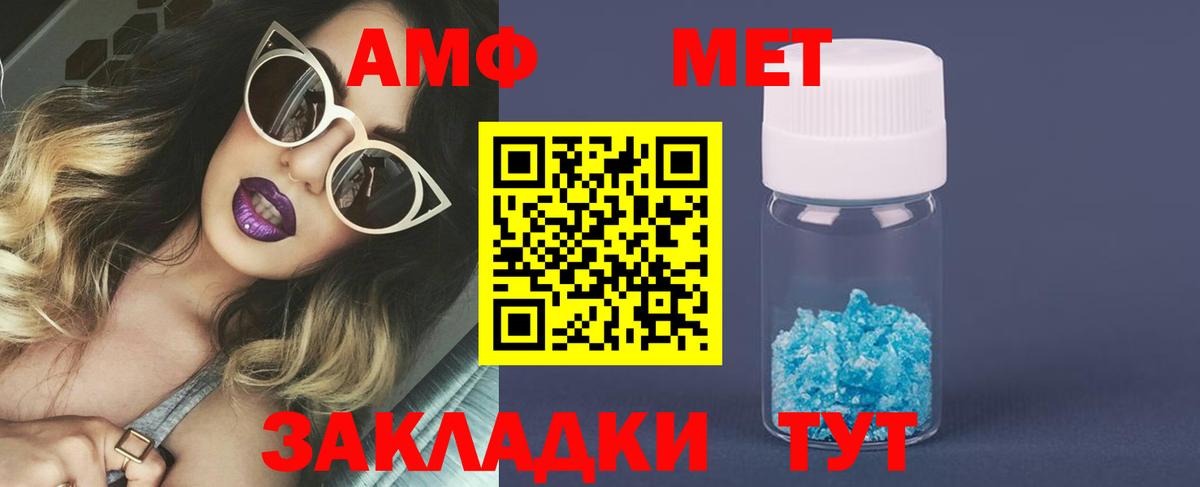Первитин пудра  Вход с VPN  Домодедово 