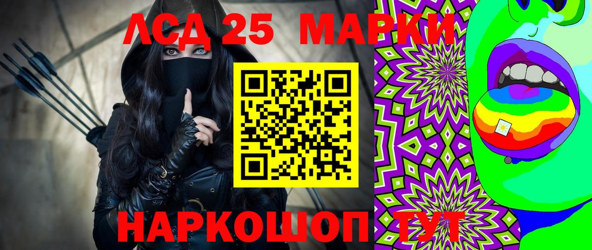 Марки N-bome 1500мкг Домодедово