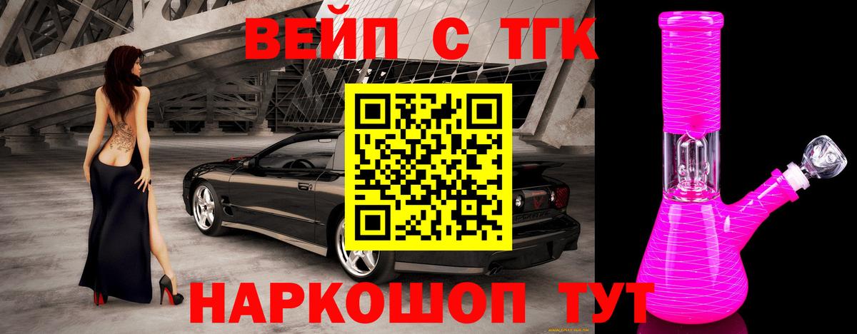 Дистиллят ТГК THC oil  Вход с VPN  Дистиллят ТГК Wax  Домодедово 