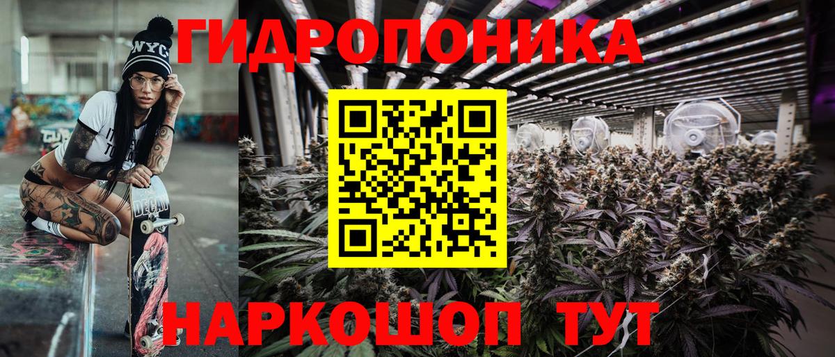 Марихуана ГИДРОПОН Домодедово